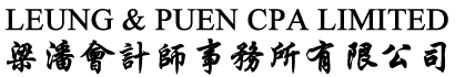 Leung and Puen (Hong Kong) logo
